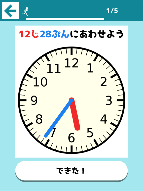 さわってわかる時計の読み方のおすすめ画像5