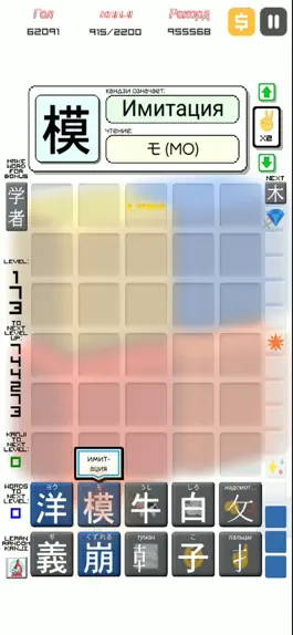 Game screenshot Kanji Drop hack