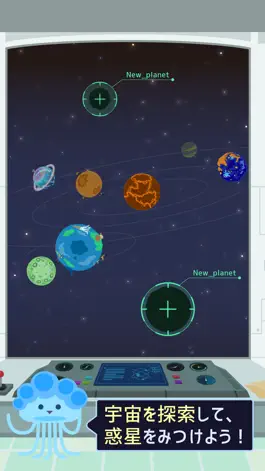 Game screenshot コスモロジー apk
