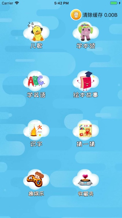 学汉语拼音-儿歌点点汉语拼读 screenshot-4