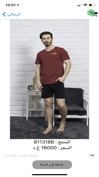 EnkiIraqApp screenshot-4