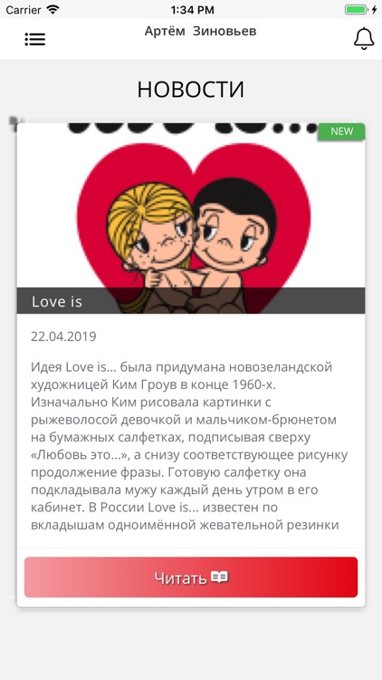 SweetStar screenshot-3