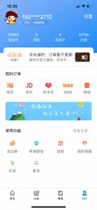 可可有礼 screenshot #3 for iPhone