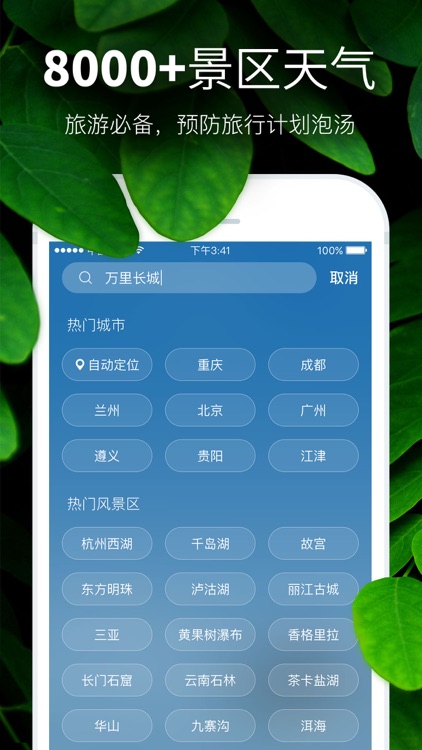天气预报-PM2.5空气质量和污染指数报告