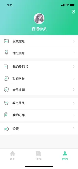 Game screenshot 广东药师 hack