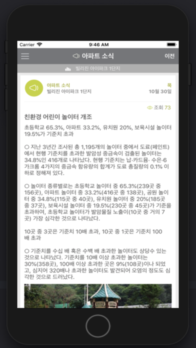 빌리진아이 screenshot 3