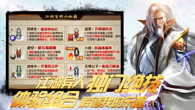 叫我铸造师-经典武侠单机RPG游戏