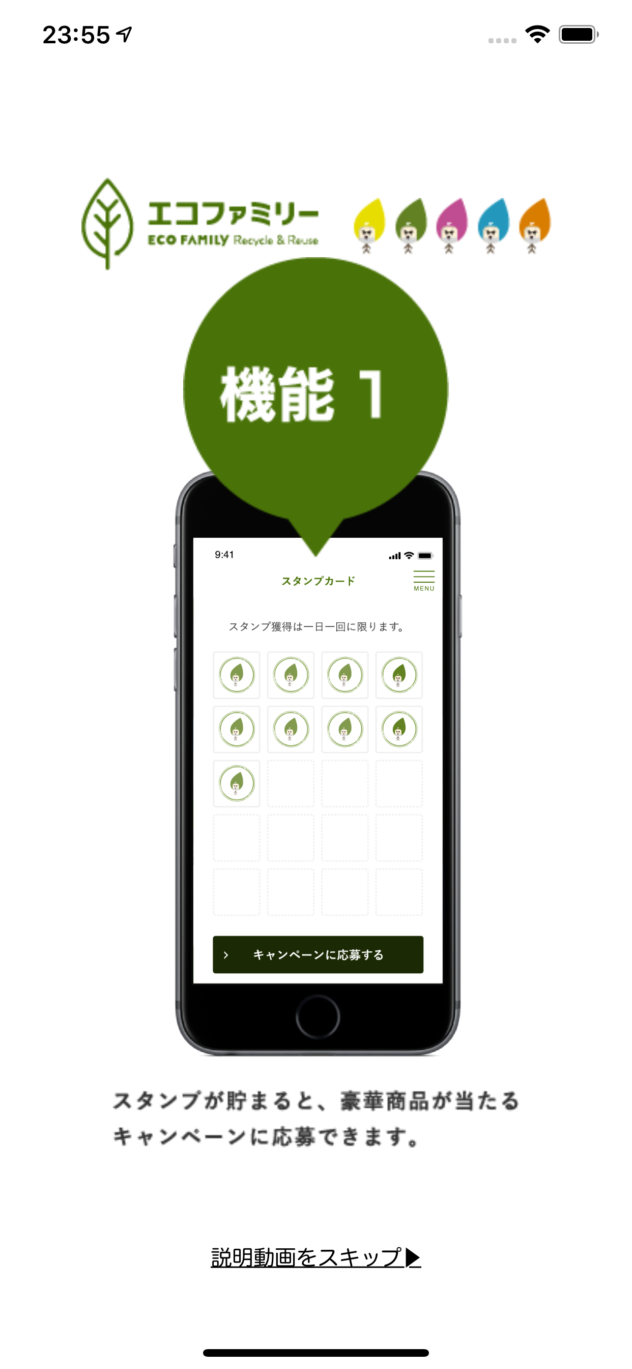 Recycle & Reuse | エコファミリー公式アプリ screenshot 3