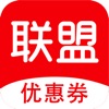 甘淘联盟 - 网购优惠券联盟app