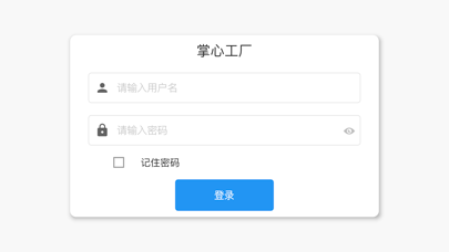 Screenshot #2 pour 掌心工厂