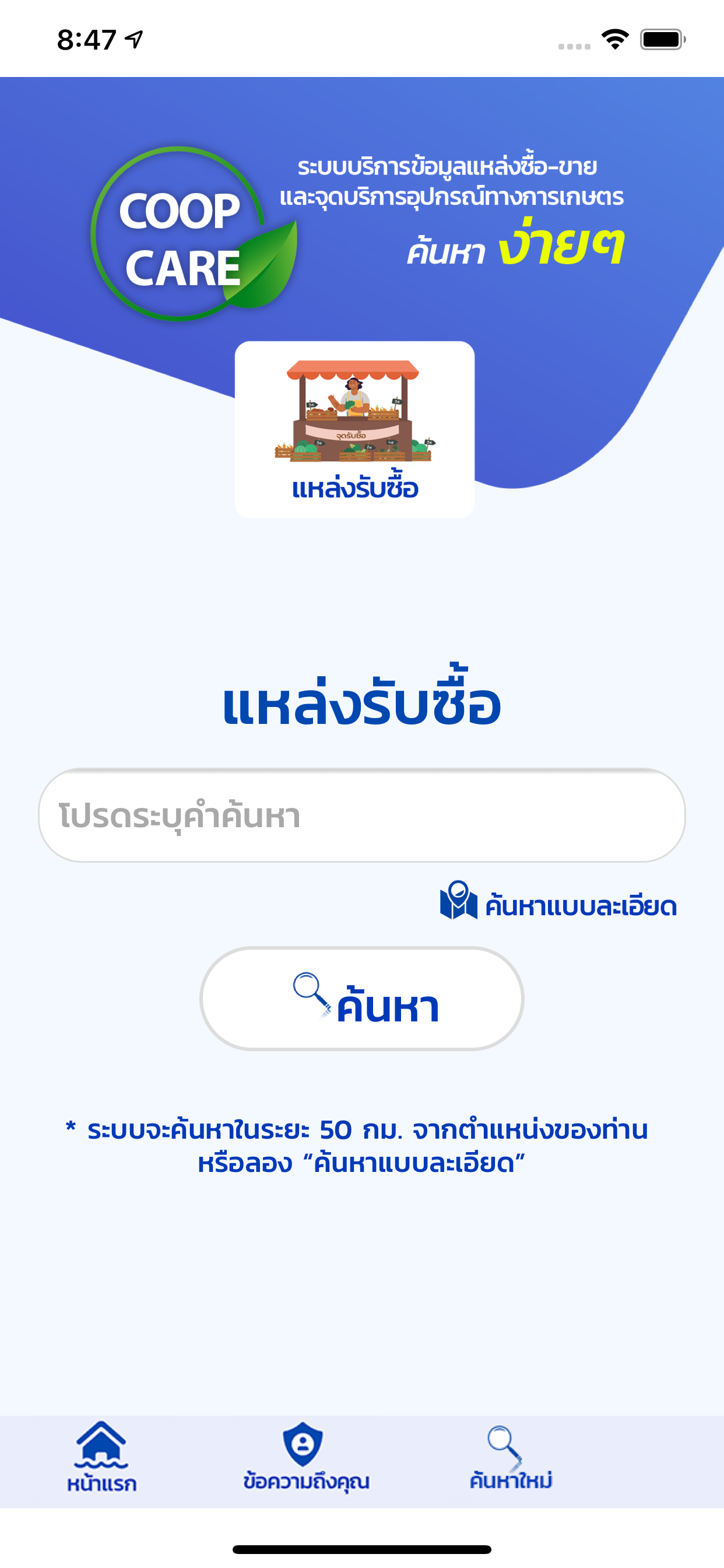 COOP CARE