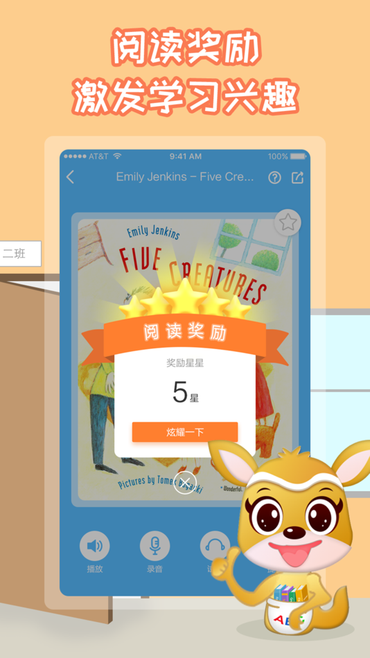 #3. 袋鼠英语 (iOS) 由: 01CODE