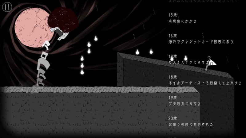 私、転がります。 screenshot 5