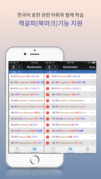 Screenshot 5 von 6 zu Multilingual Picture DIC