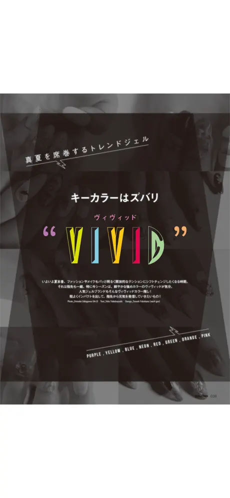 ネイルヴィーナス