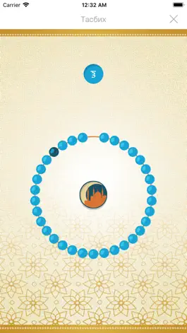 Game screenshot Хадисы hack