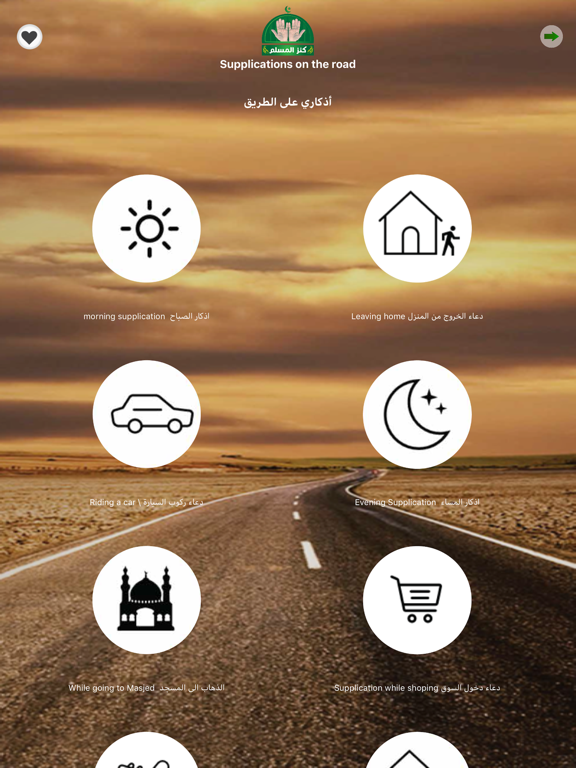 Screenshot #5 pour Treasure4muslims
