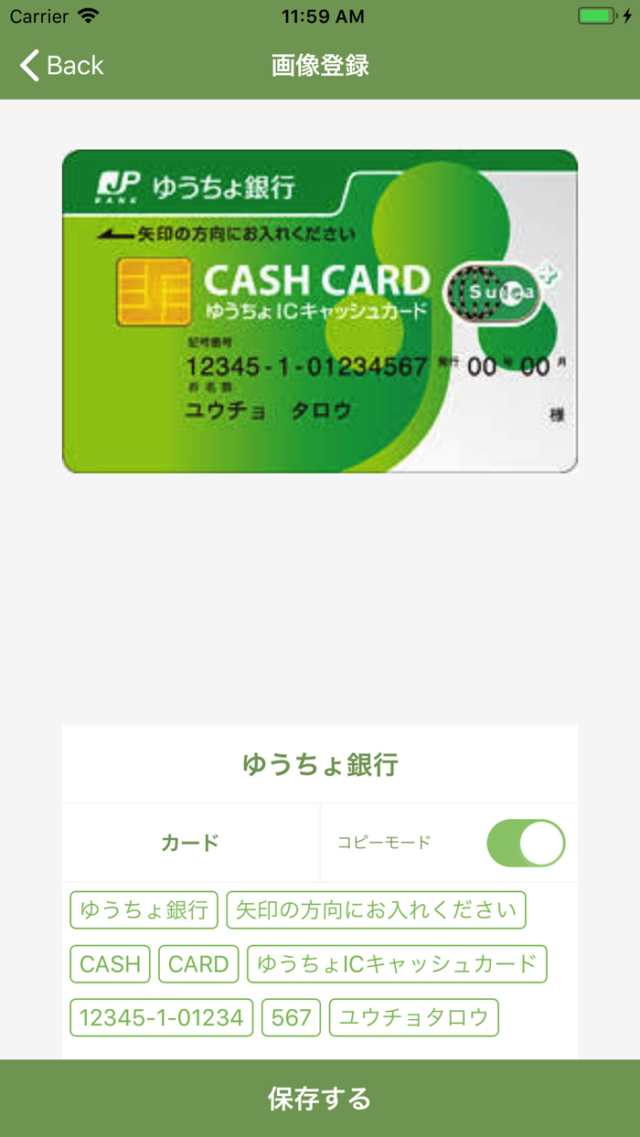 スナップメモSnapMemo