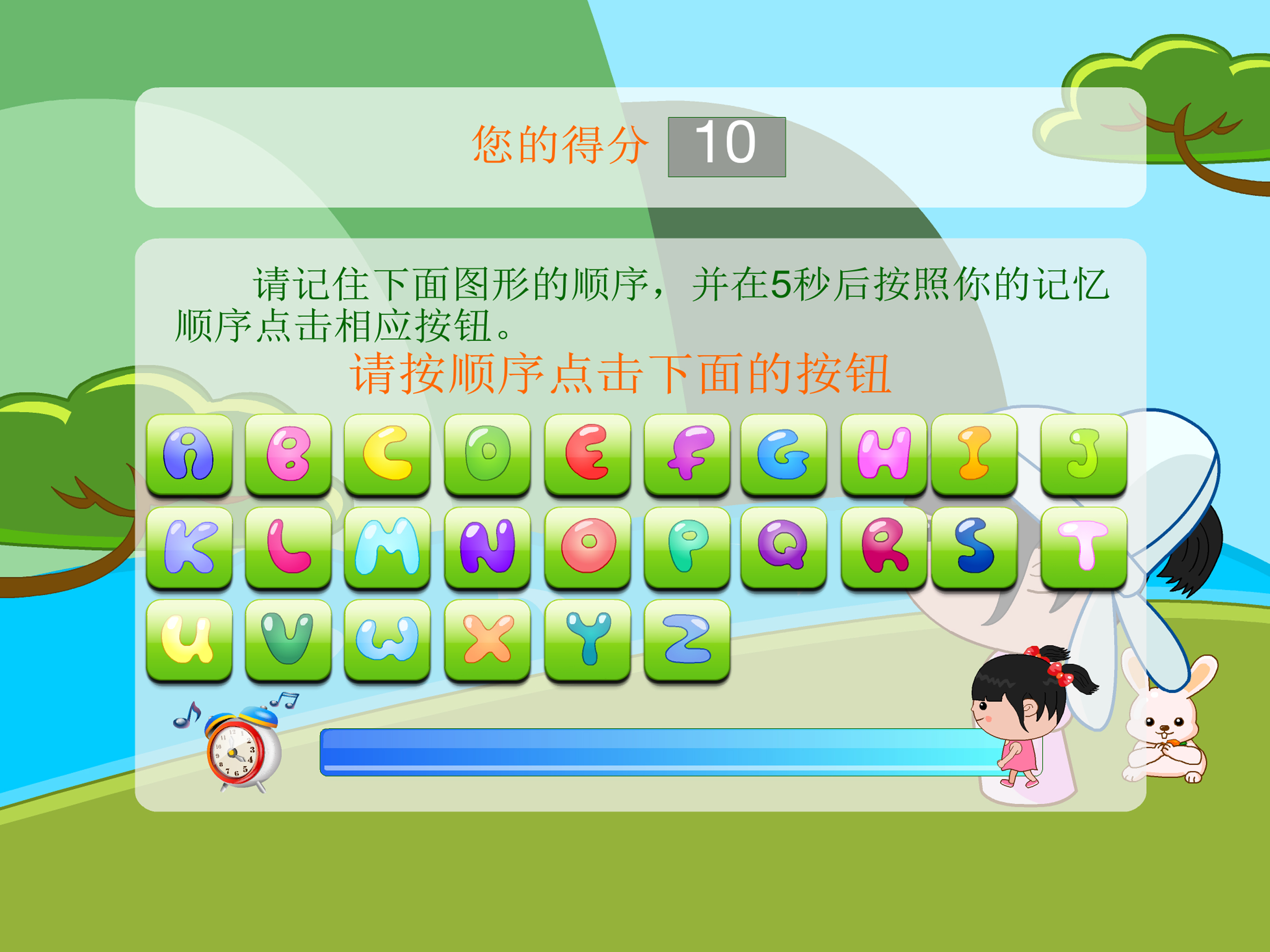 丫丫记忆力训练-大脑训练智力测试益智游戏