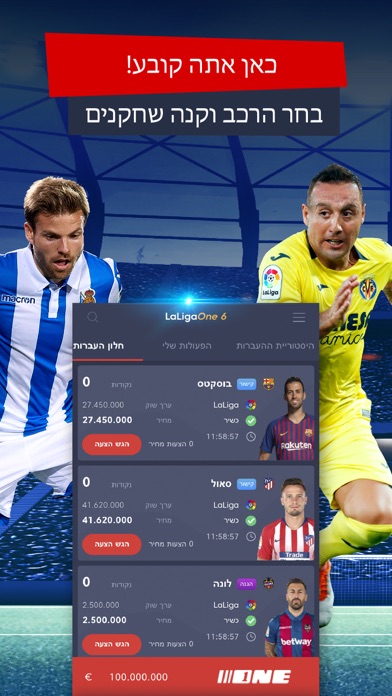 LaLiga Fantasy ONE 2020 Screenshot 4