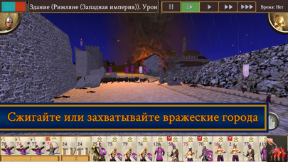 Скриншот №10 к ROME Total War - BI