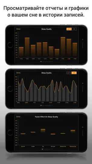 Скриншот Sleep Tracker: Snore Recorder™ на iPhone 5