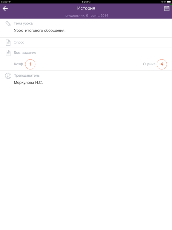 Screenshot #5 pour eSchool