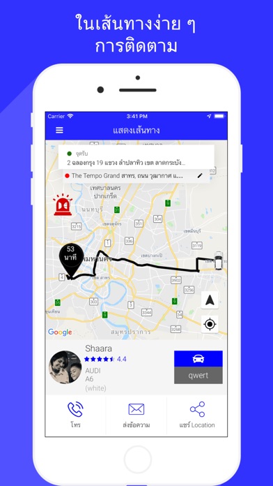 Bluerapp screenshot 4