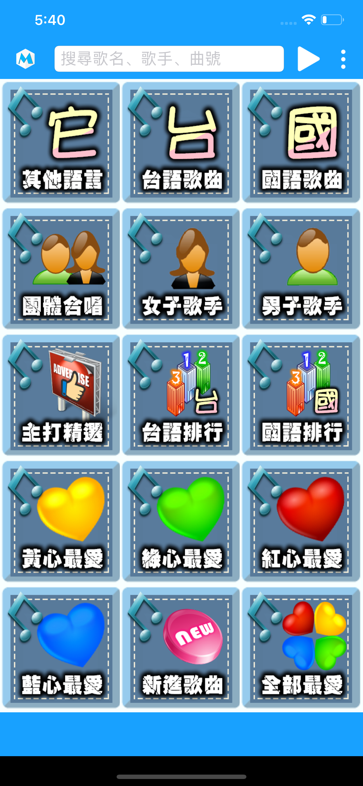 歌曲帝國 - 音樂影片,MP3歌曲播放器