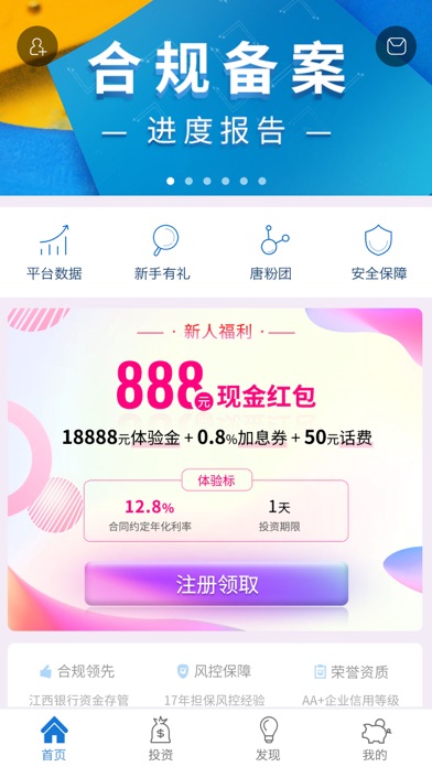 Screenshot #2 pour 大唐普惠