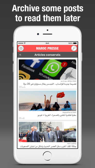 Morocco Press - مغرب بريس Screenshot