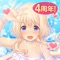 あの「虹色カノジョ」がパワーアップ!