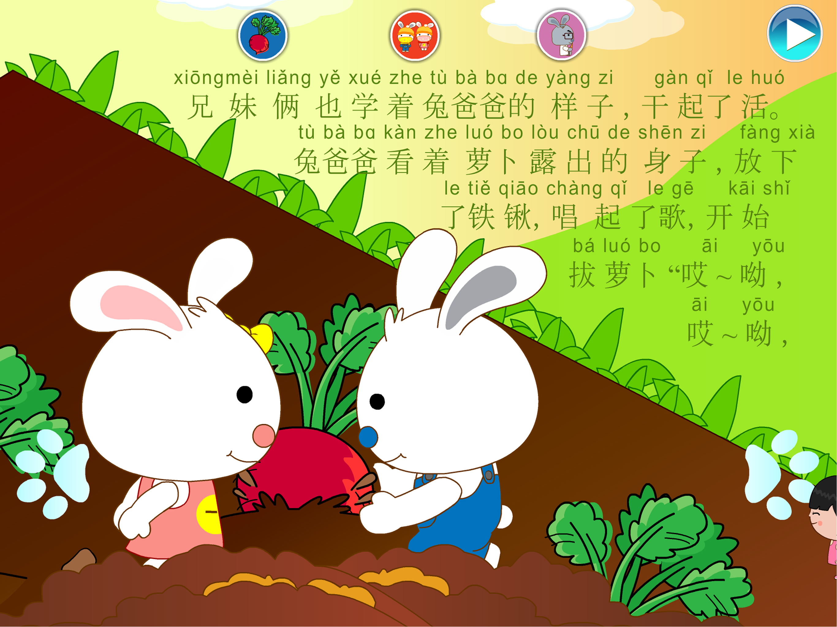 丫丫睡前故事