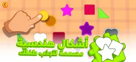 Game screenshot اوجد الشكل apk