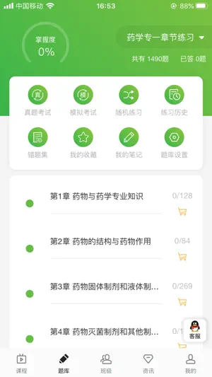 森大教育-让学习更有价值 screenshot 3