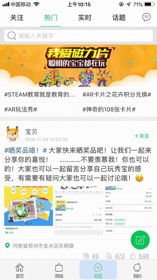 #5. 秀宝盒子 (iOS) 由: Wuhan Show Baby Software Co., Ltd.