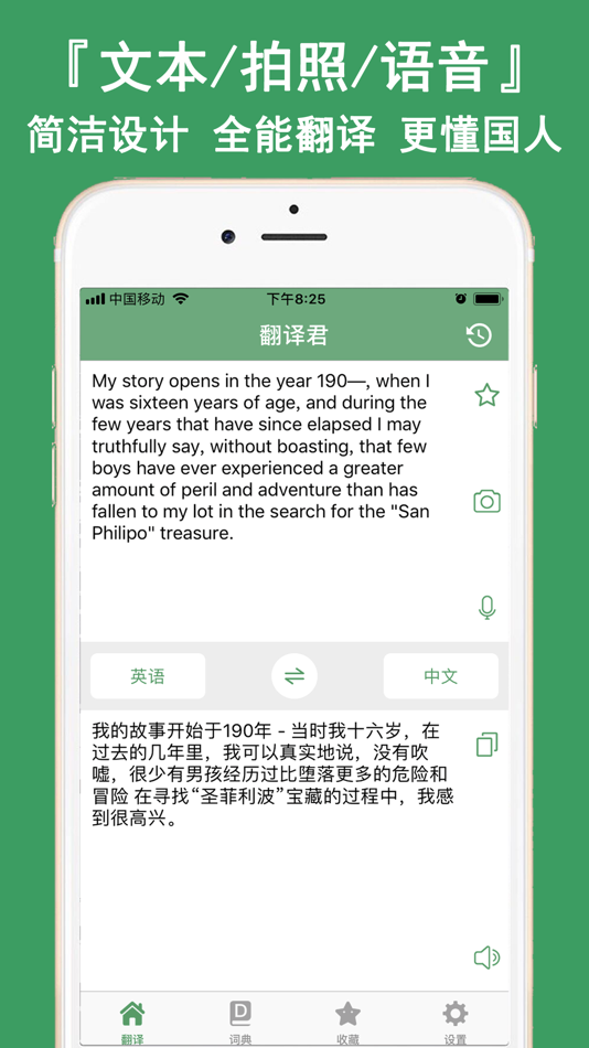 #1. 翻译君-学韩语日语泰语翻译助手 (iOS) 由: Shanghai Baowu Network Technology Co., Ltd.