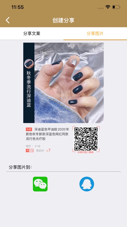 巧买手 screenshot-3