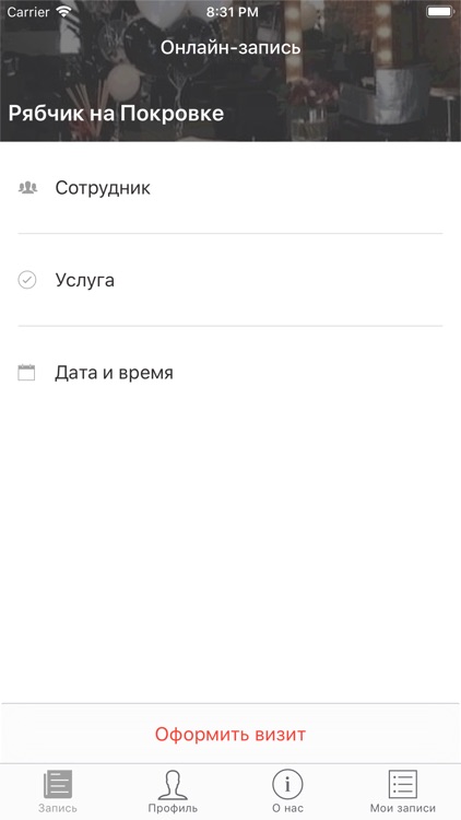 Парикмахерская «Рябчик»