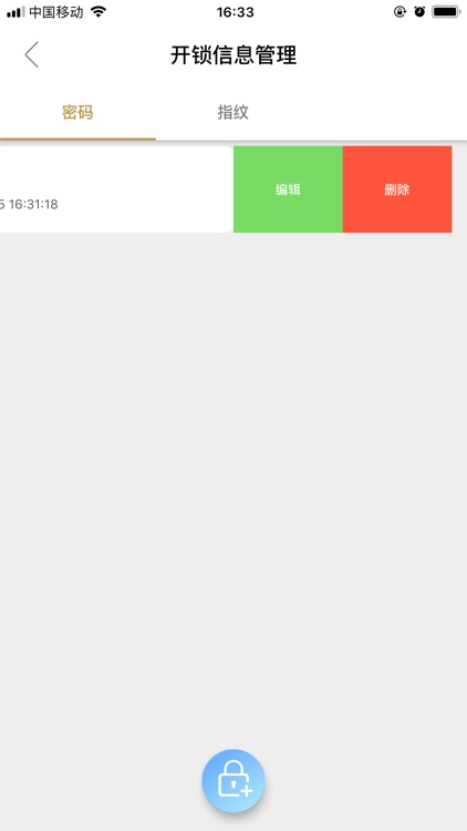 iKey home screenshot-3