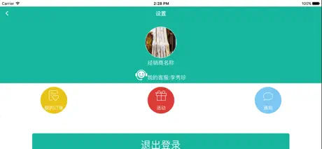订货专家