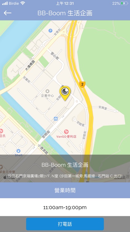 BB-Boom 生活企画 screenshot-8