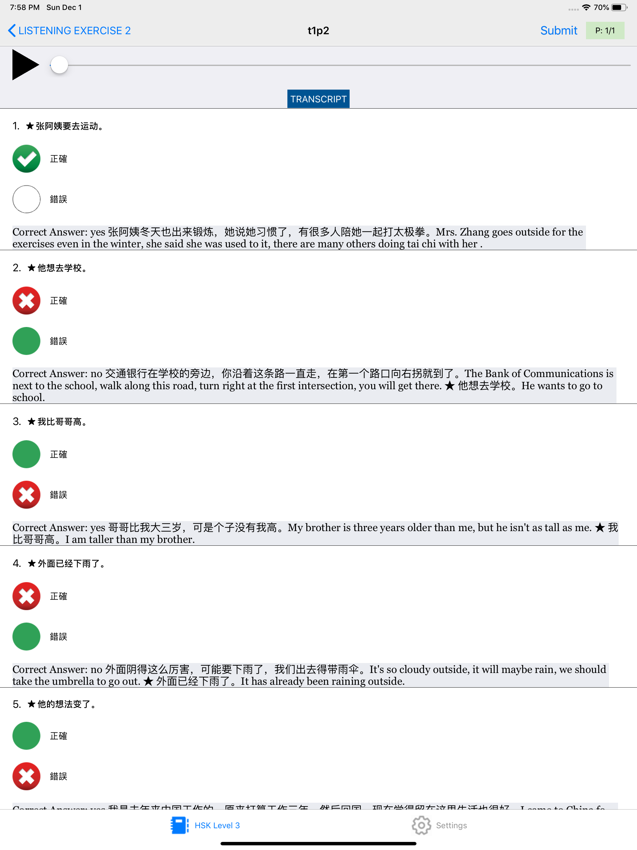 12 Complete Level 3 – 汉语水平考试®