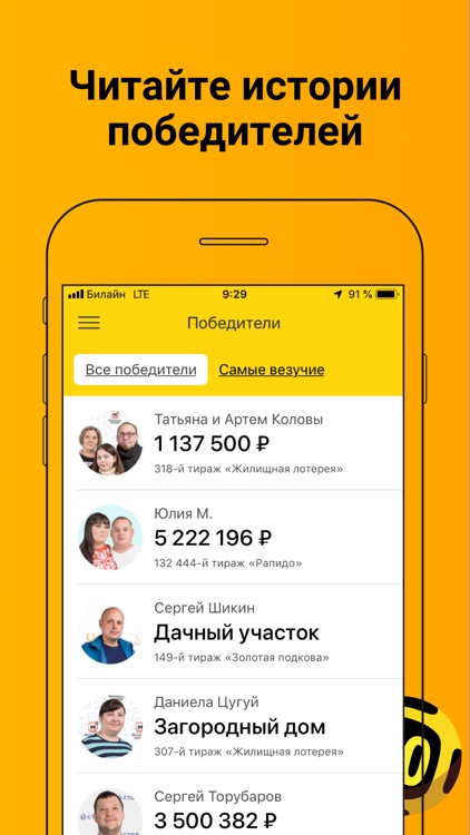 Столото – у нас выигрывают screenshot-5