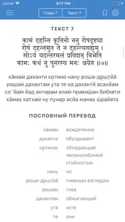 Шримад-Бхагаватам, Песнь 2 айфон картинки 2