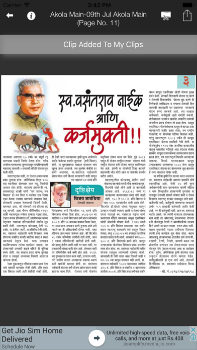 Deshonnati - Marathi Newspaperのおすすめ画像4