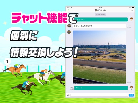 競馬コミュ 競馬好きの競馬コミュニティのおすすめ画像3