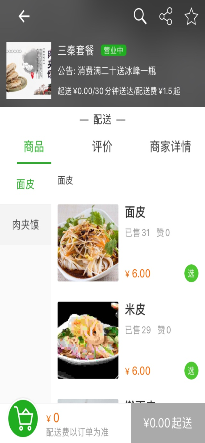 快派-校园一站式服务平台