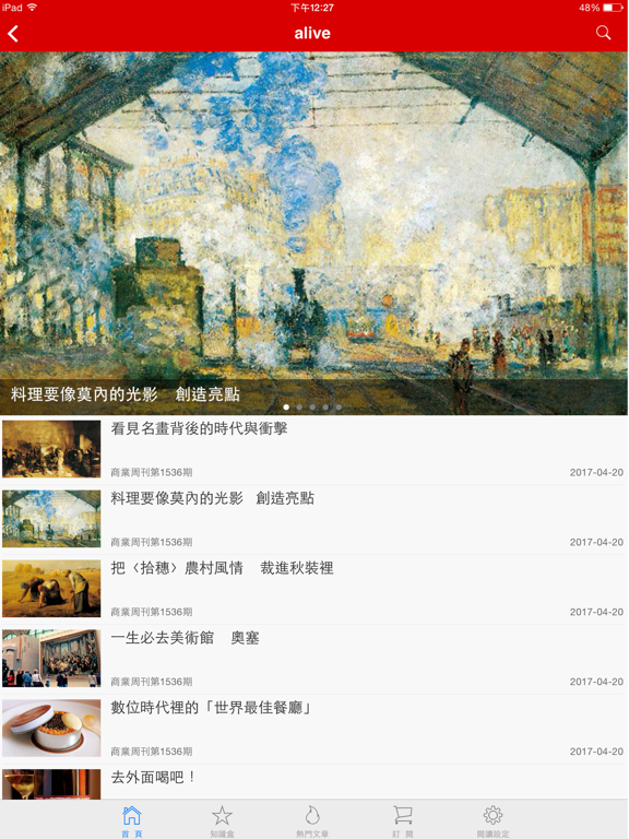 Screenshot #5 pour 商周隨身讀