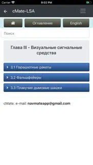 lsa. life-saving appliance айфон картинки 2